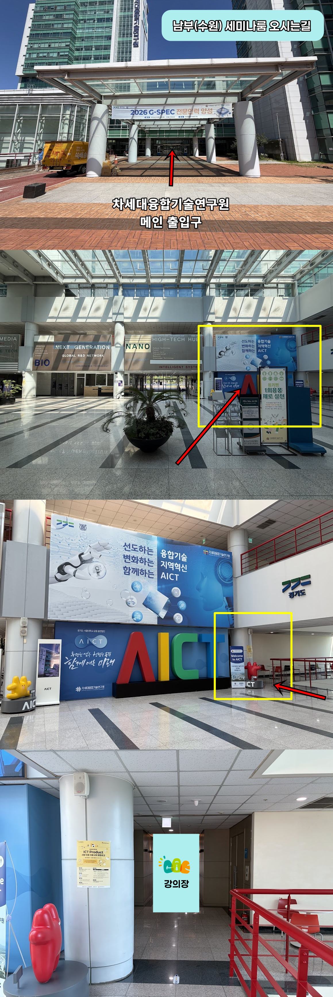 남부행복캠퍼스_세미나룸_찾아오시는길lite.jpg