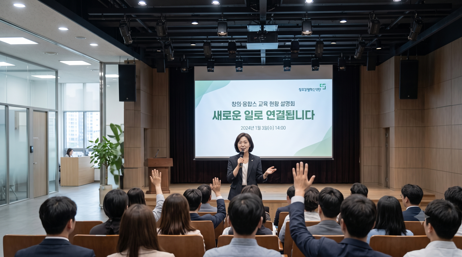 채용설명회 모습
