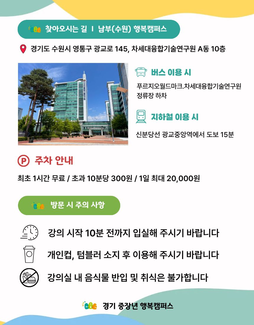 문자첨부_찾아오시는길.jpg