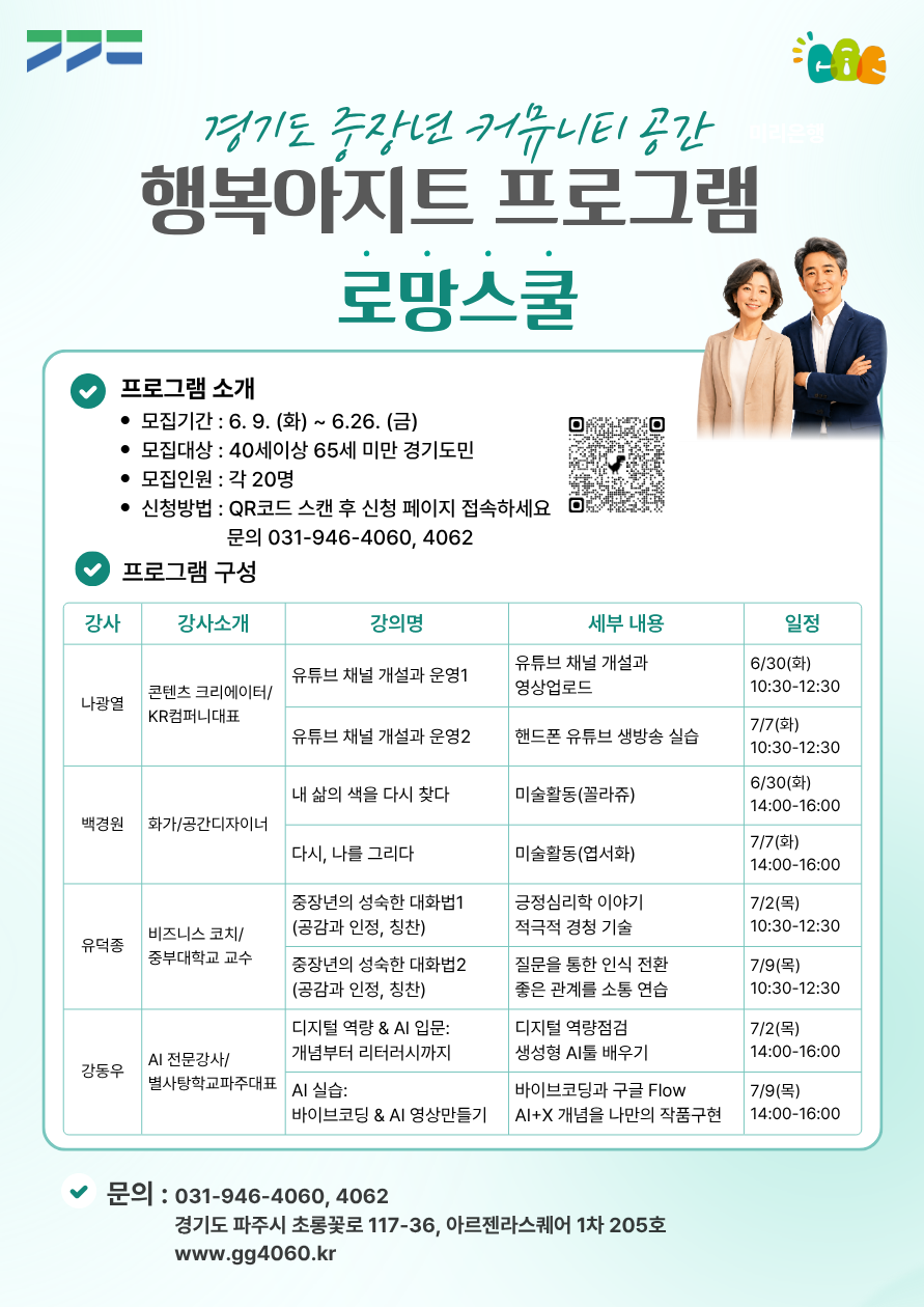 [로망스쿨]7월 모집 포스터.png