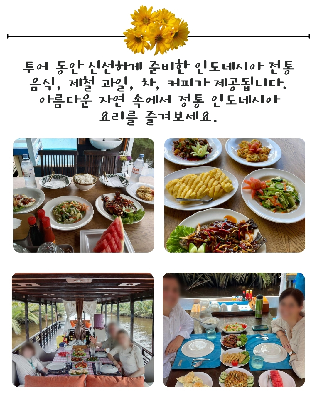 칼리만탄 탄중푸팅 국립공원-2박3일 클로톡 보트투어
