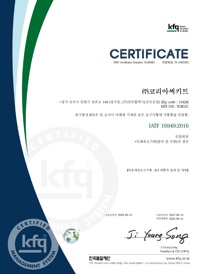 IATF 3공장