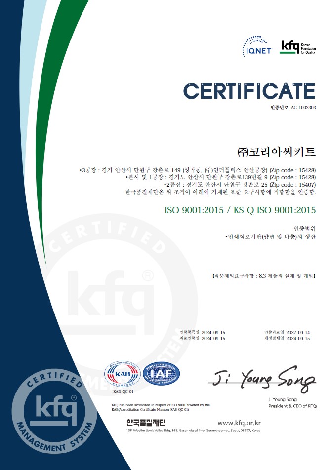 ISO 3공장