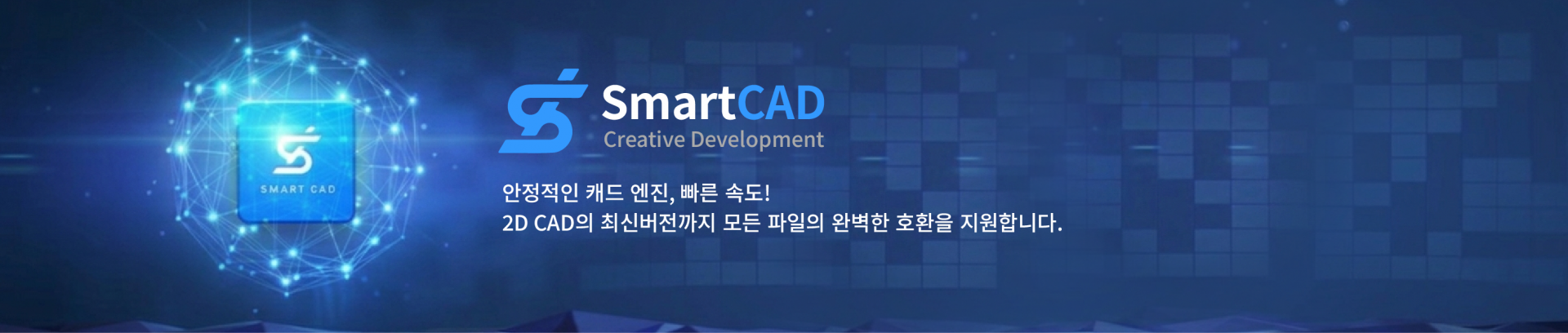 [1+1 할인 프로모션] SmartCAD Standard 스마트캐드 스탠다드 버전(영구버전)