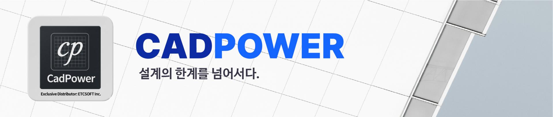 SketchUp Pro 1년(신규 구매)