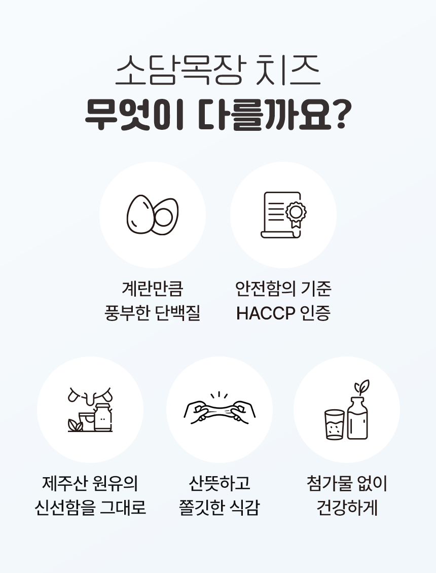 제주 생모짜렐라 치즈 300g, 2개