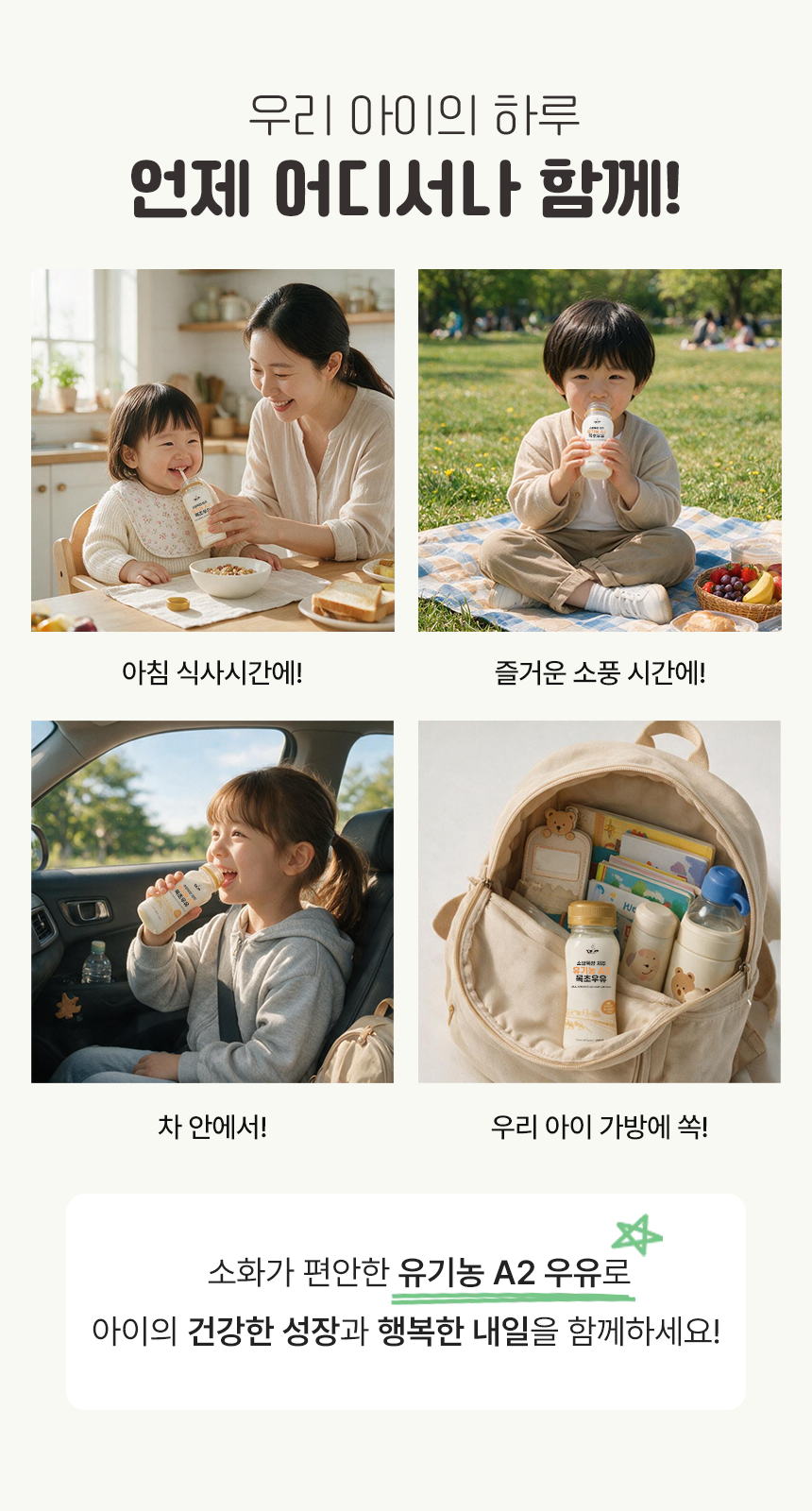 [체험팩] 유기농 A2 목초우유 120ml*3개 + 스트링치즈 100g (20g*5개입)