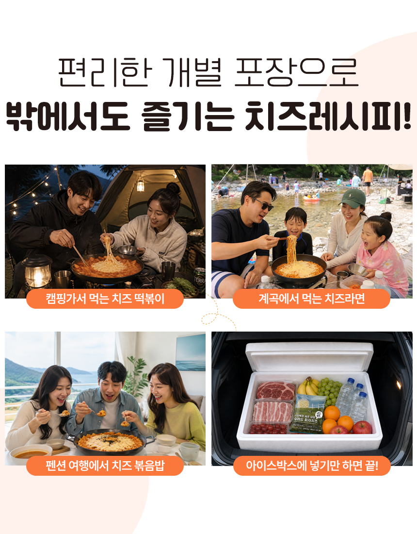 제주 담은 슈레드 피자치즈 200g (50g*4개입), 4개