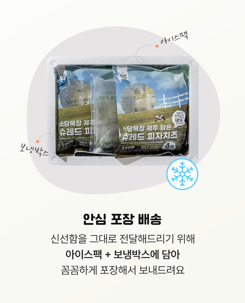 제주 담은 슈레드 피자치즈 200g (50g*4개입), 4개