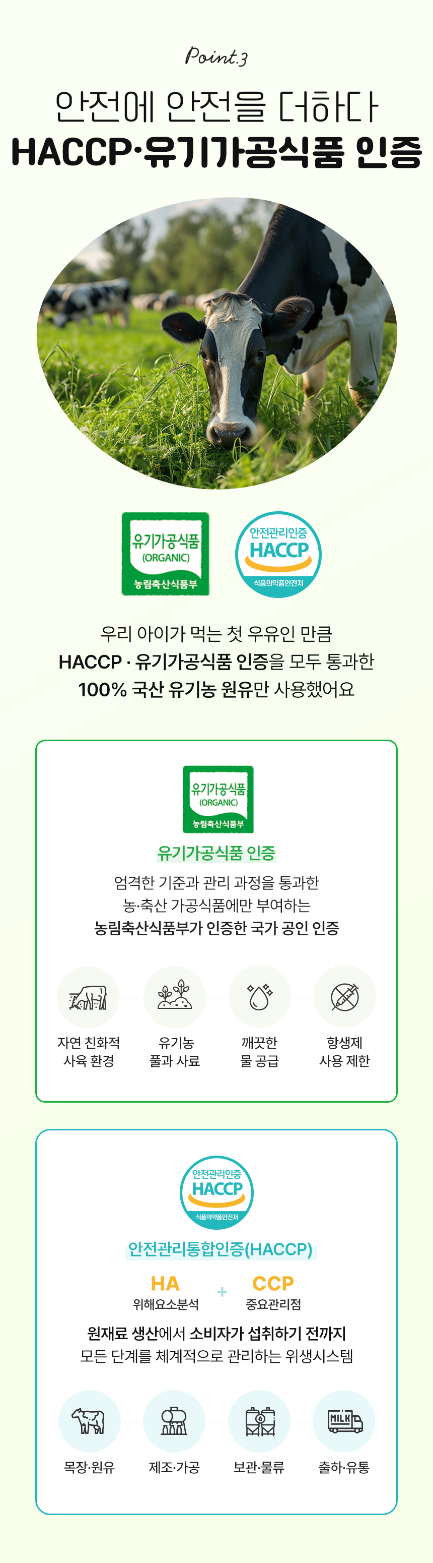 제주 유기농A2 목초우유 120ml, 6개
