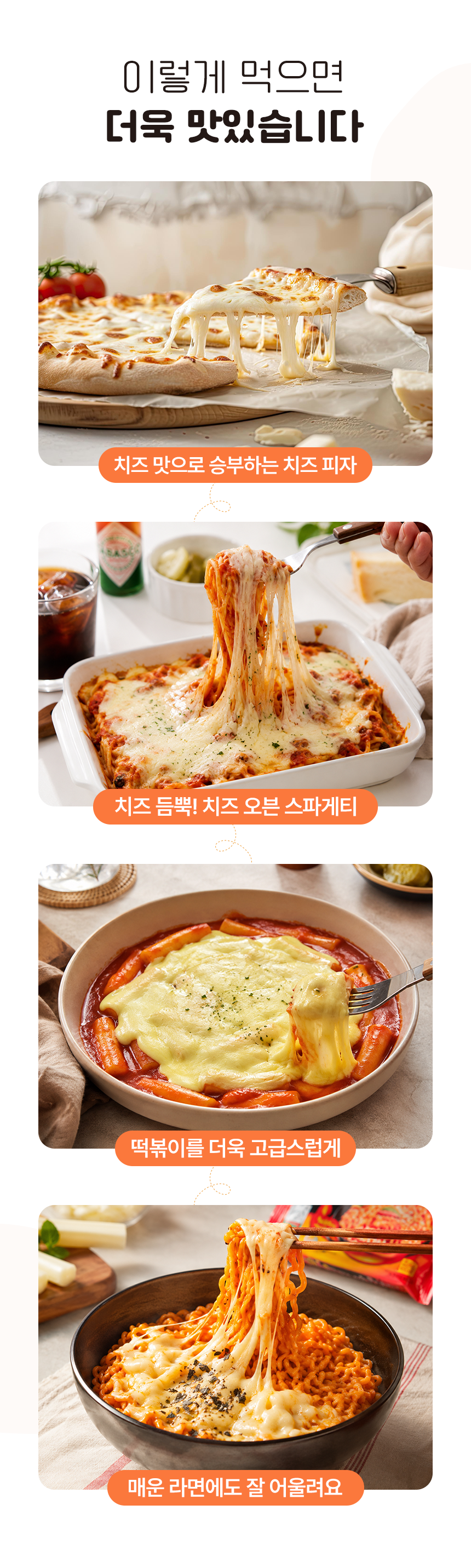 제주 담은 슈레드 피자치즈 미니 50g, 10개