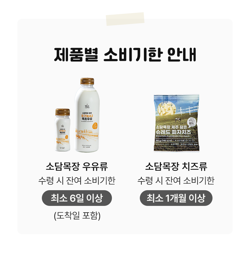 제주 유기농A2 목초우유 750ml, 3개