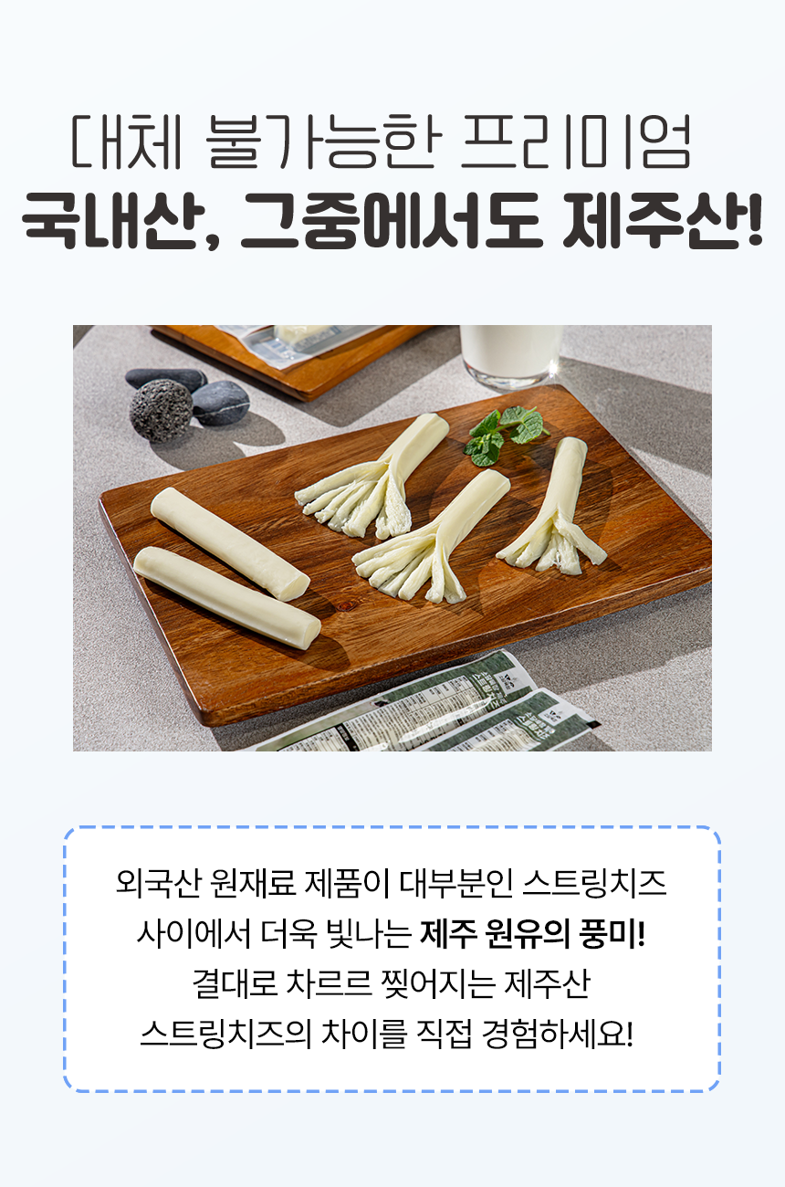 [체험팩] 유기농 A2 목초우유 120ml*3개 + 스트링치즈 100g (20g*5개입)