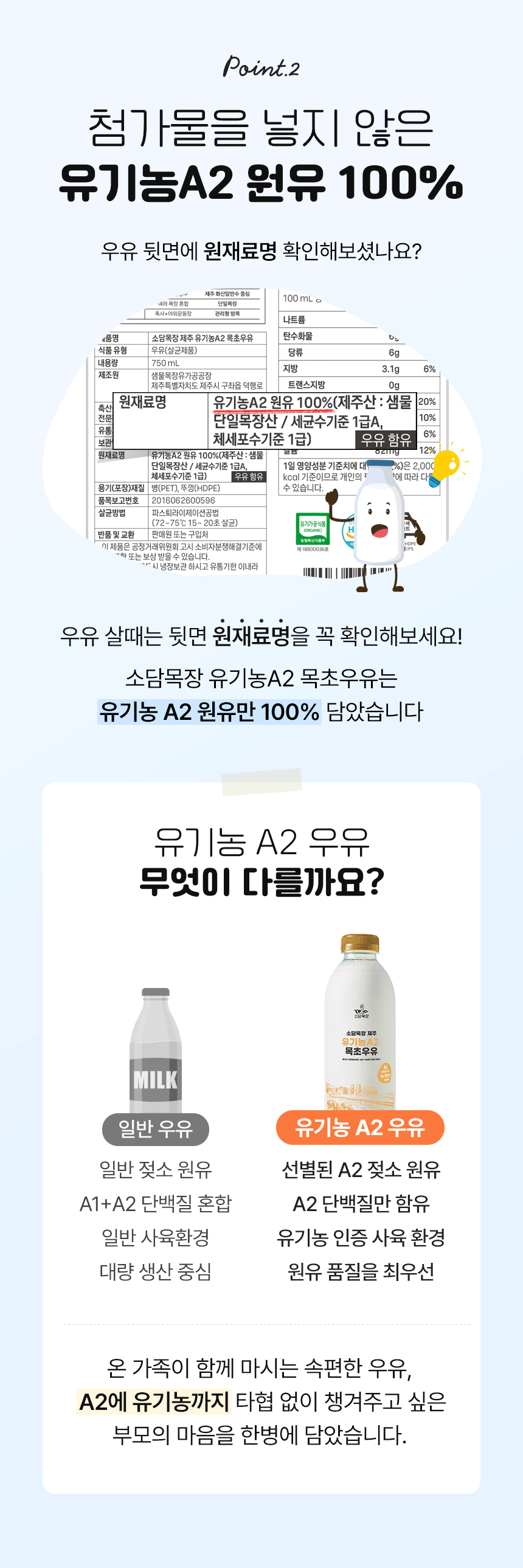 [정기구독] 제주 유기농A2 목초우유 120ml, 6개