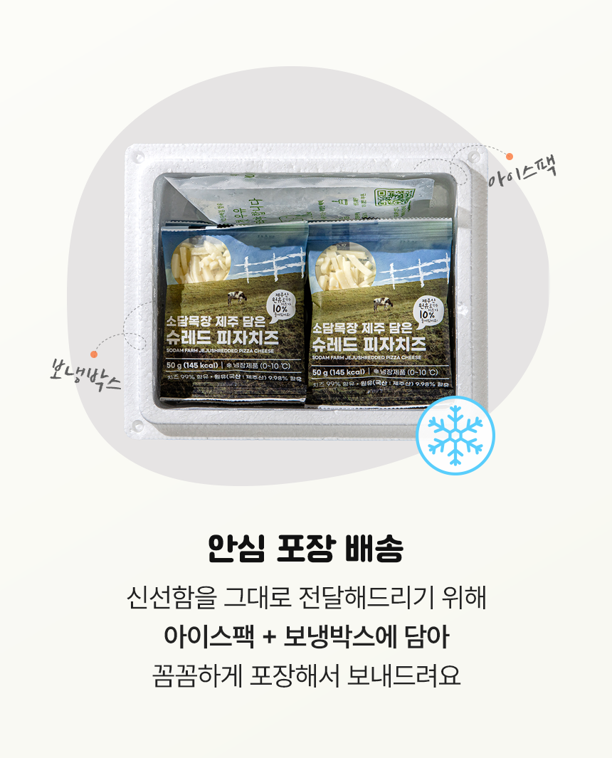 제주 담은 슈레드 피자치즈 미니 50g, 10개