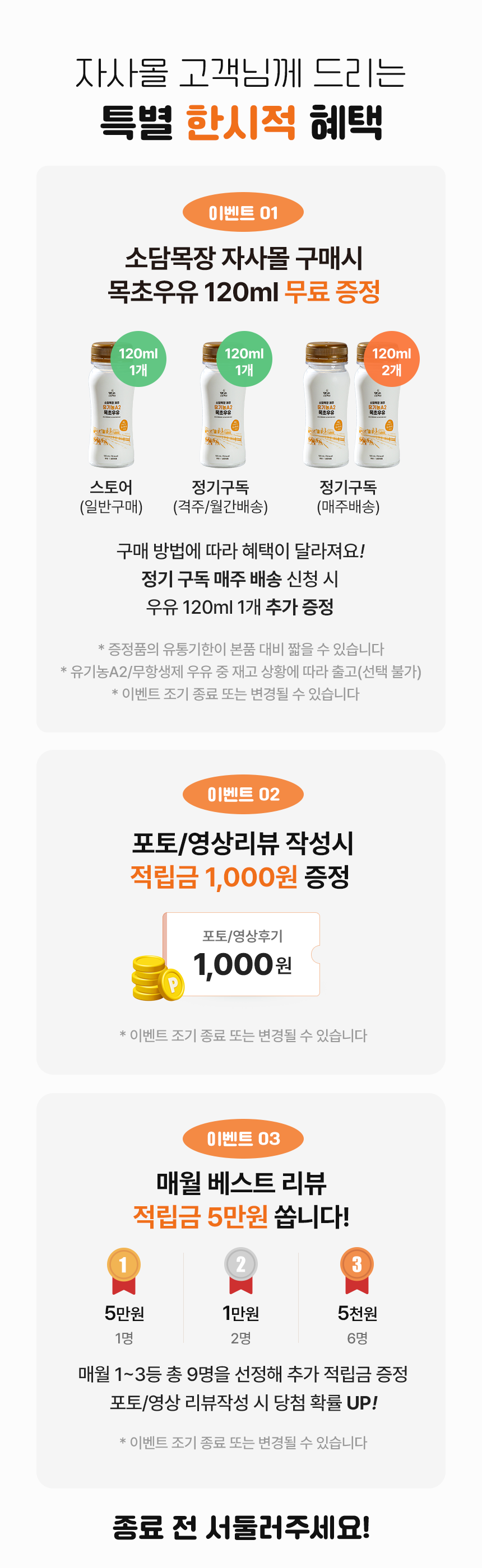 [정기구독] 제주 유기농A2 목초우유 750ml, 3개