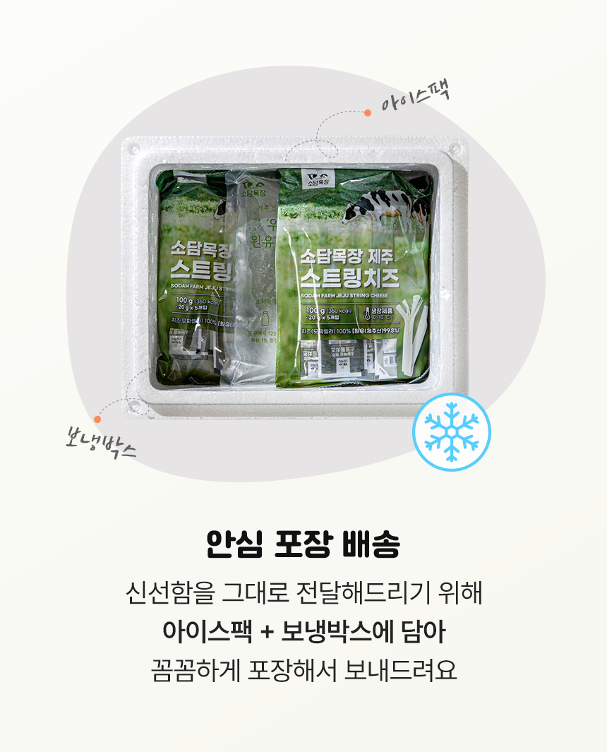 제주 스트링치즈 100g (20g*5개입), 4개