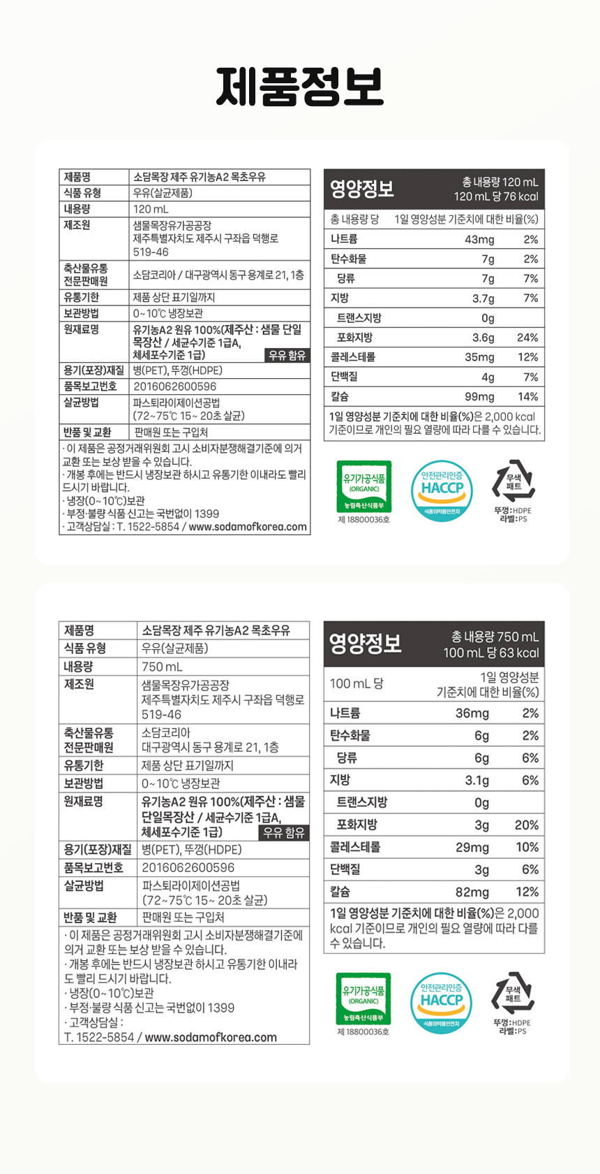 [체험팩] 유기농 A2 목초우유 120ml*3개 + 스트링치즈 100g (20g*5개입)