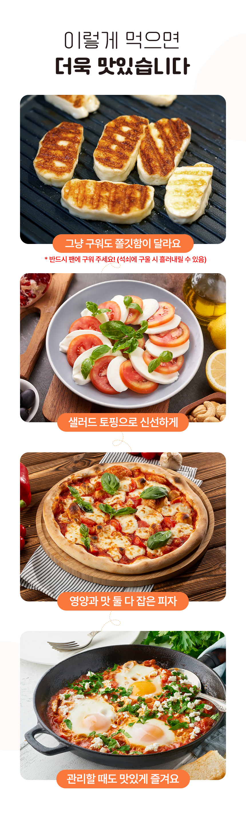 제주 생모짜렐라 치즈 300g, 2개