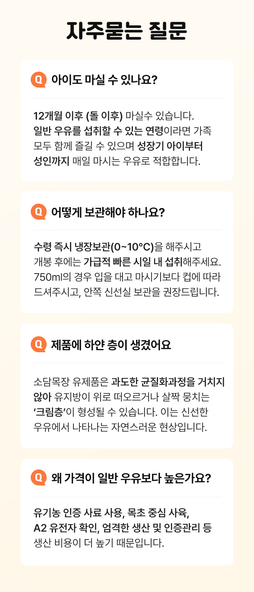 제주 유기농A2 목초우유 750ml, 3개