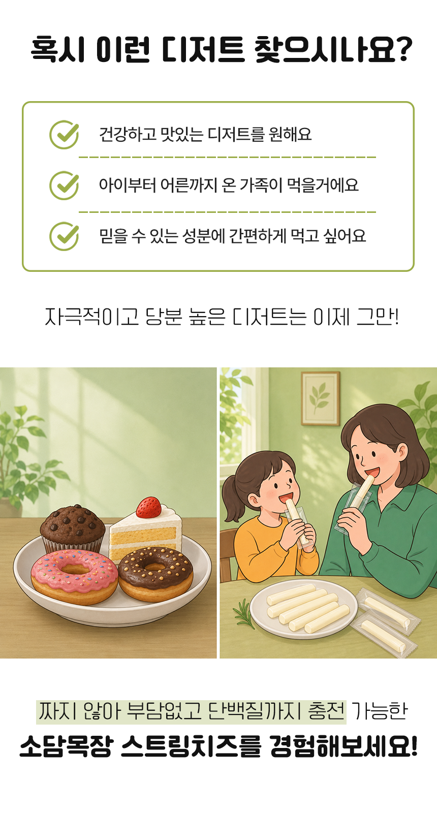 제주 스트링치즈 100g (20g*5개입), 4개
