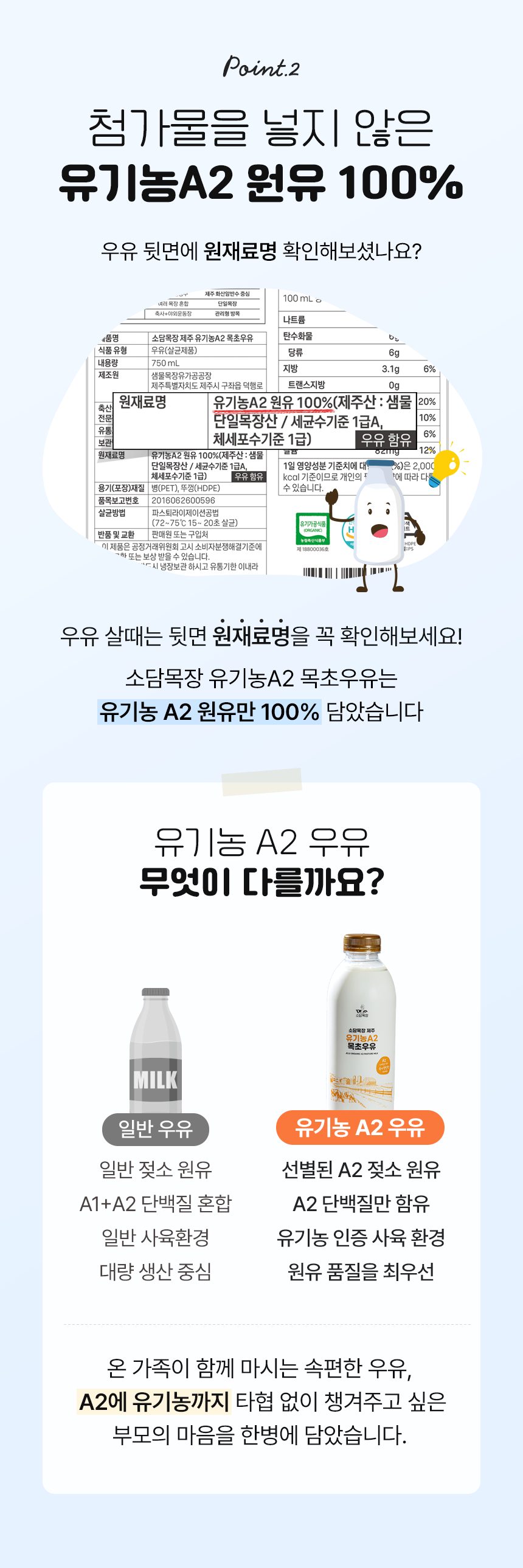 [정기구독] 제주 유기농A2 목초우유 750ml, 3개