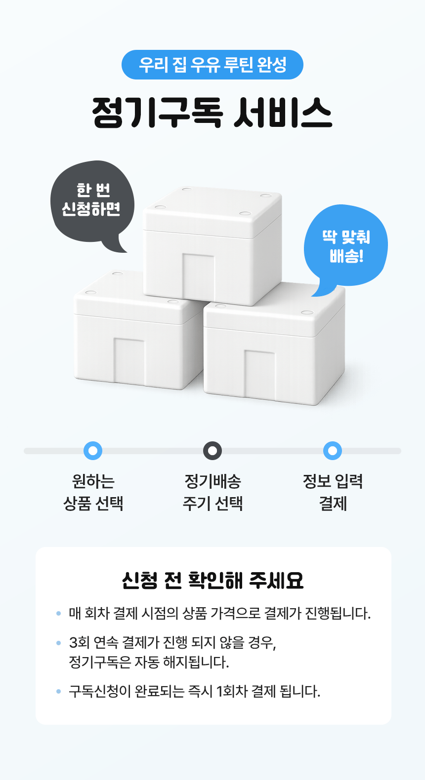 [체험팩] 유기농 A2 목초우유 120ml*3개 + 스트링치즈 100g (20g*5개입)