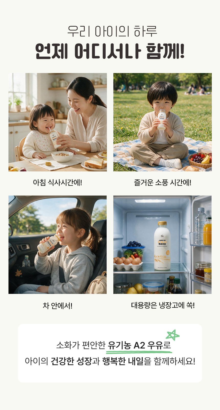 [정기구독] 제주 유기농A2 목초우유 750ml, 3개