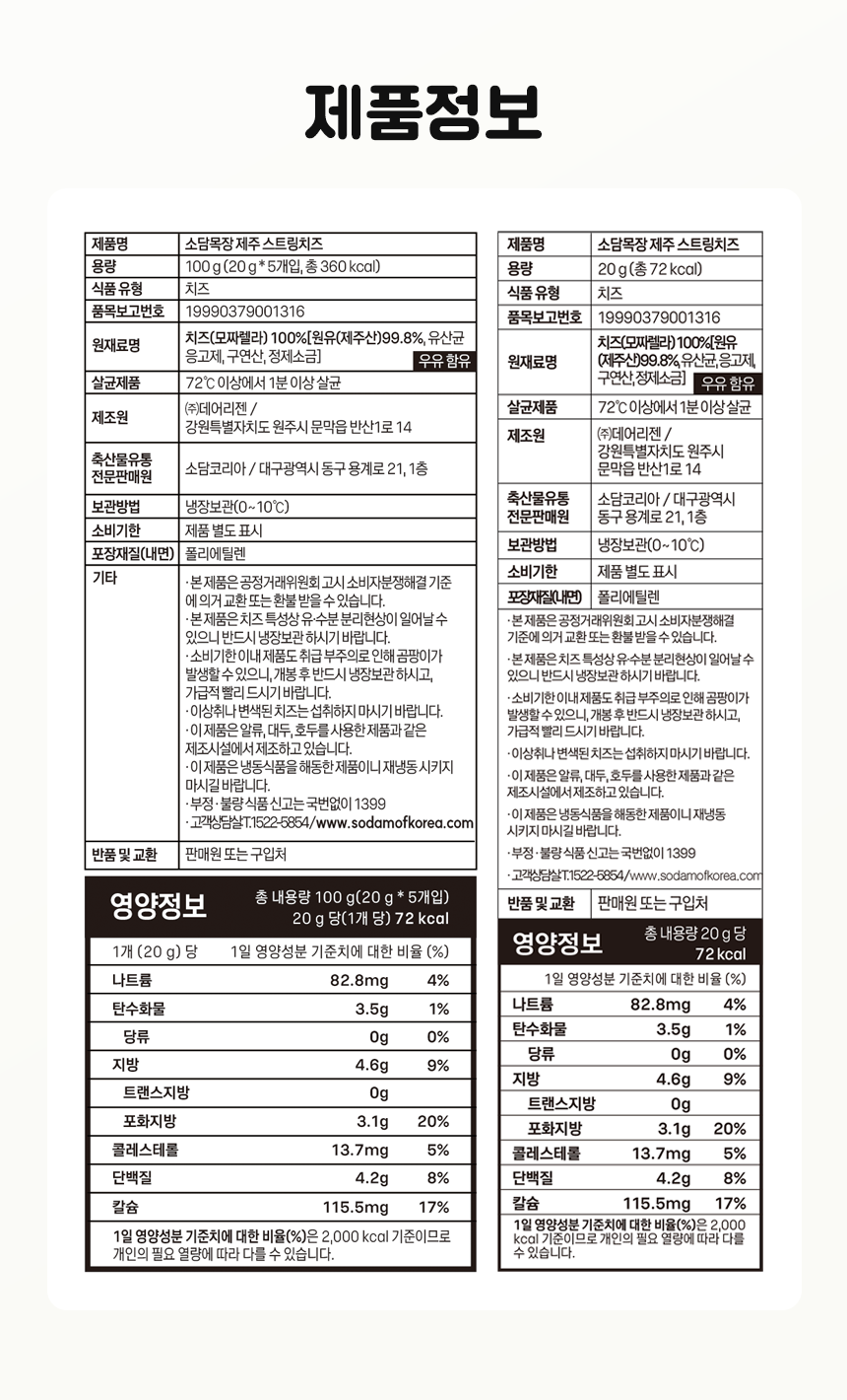 [체험팩] 유기농 A2 목초우유 120ml*3개 + 스트링치즈 100g (20g*5개입)