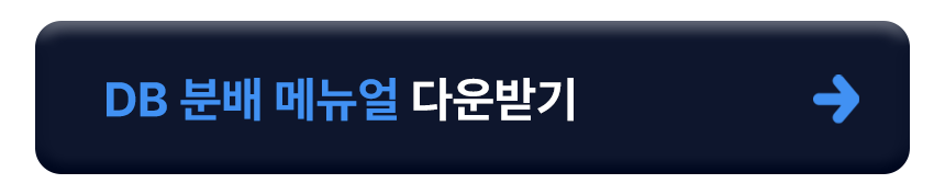 2차 퍼미션 DB