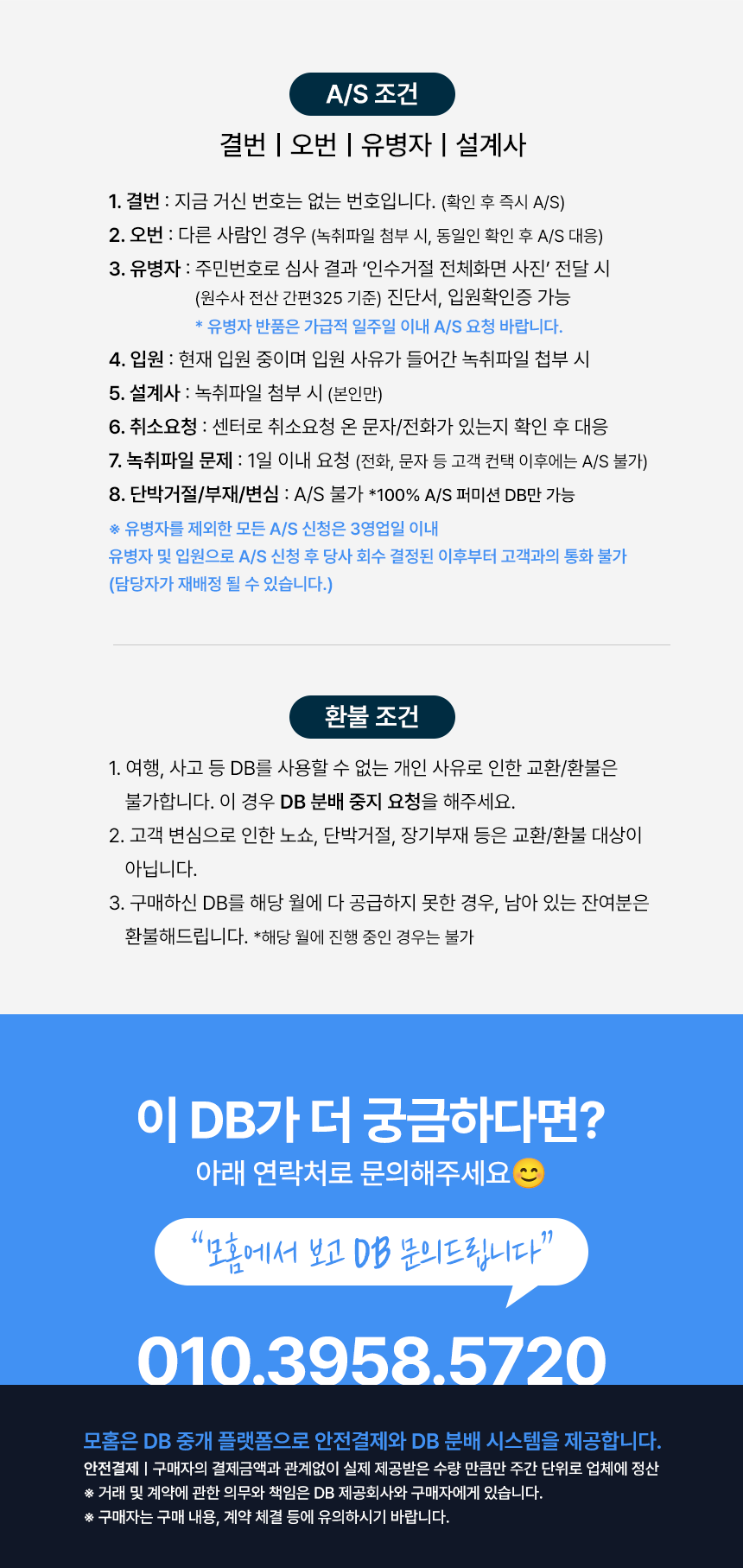 2차 퍼미션 DB