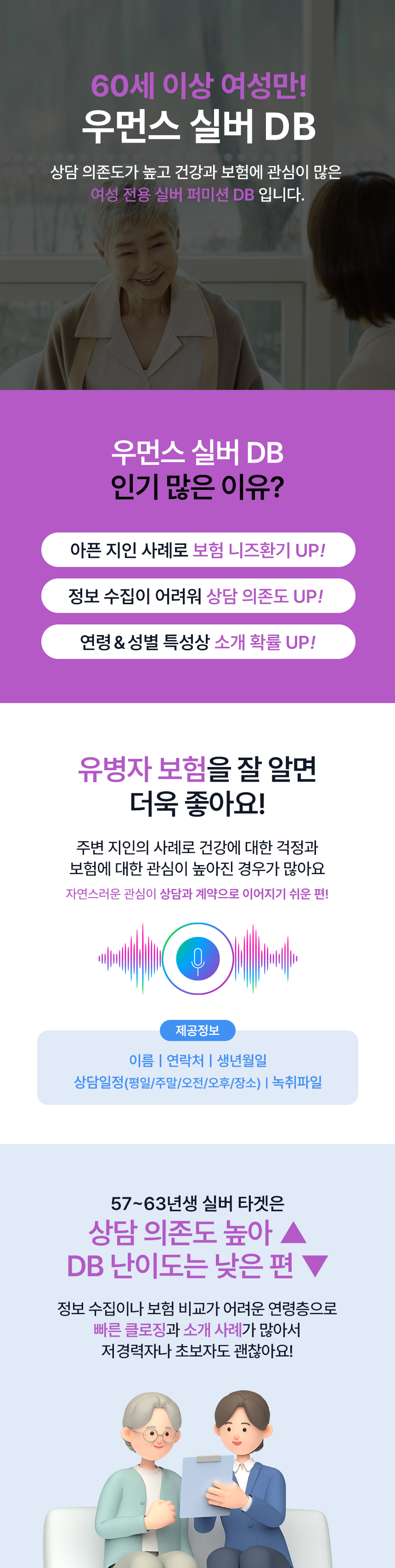 우먼스 실버 DB