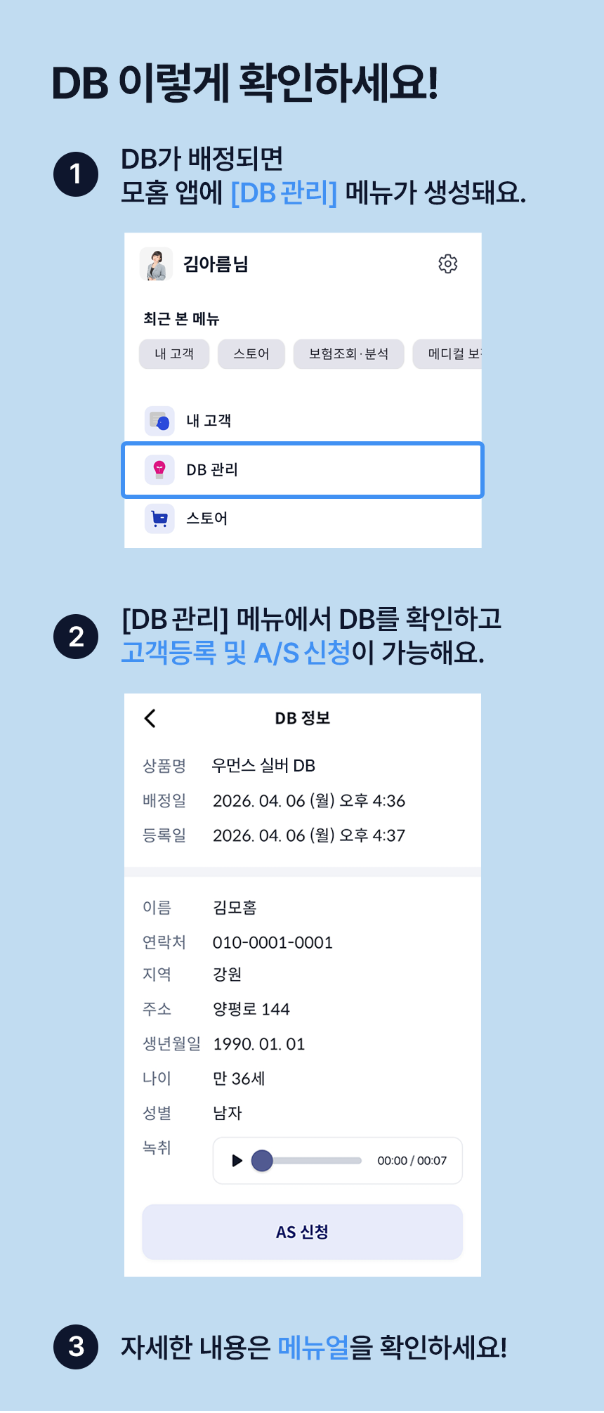 우먼스 실버 DB