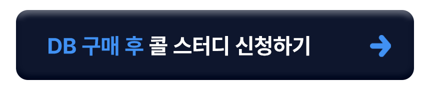 2차 퍼미션 DB