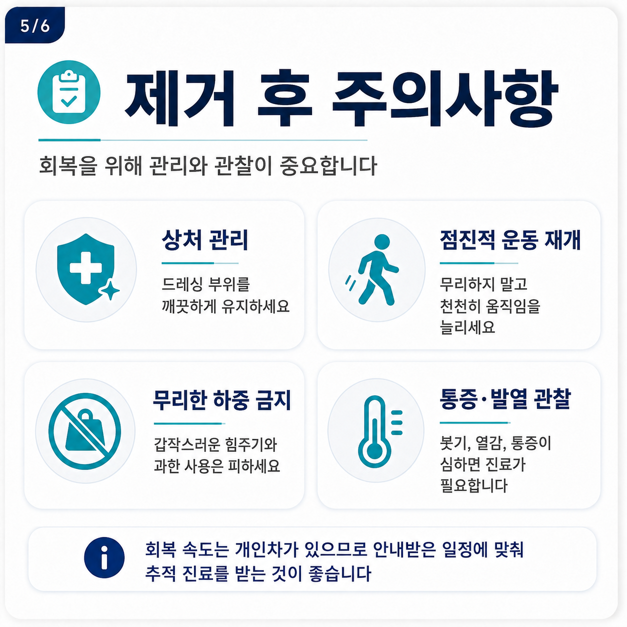 핀제거4.png