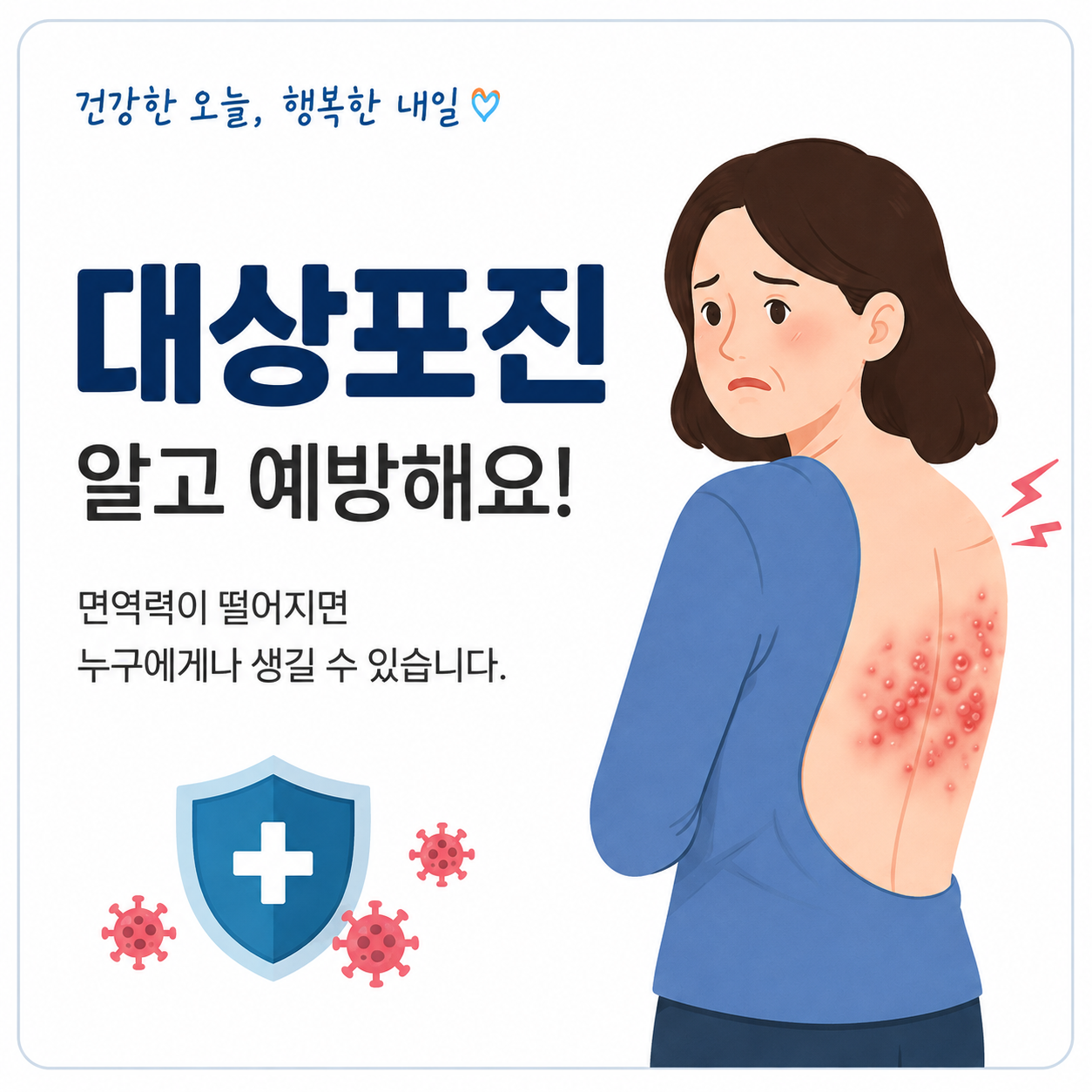 은평구대상포진.png