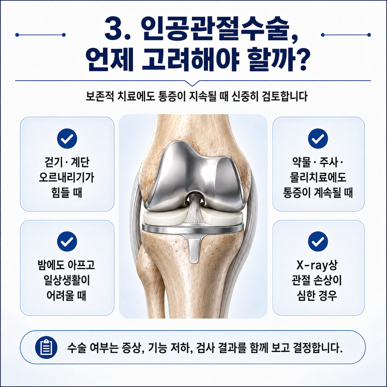 퇴행성3.png