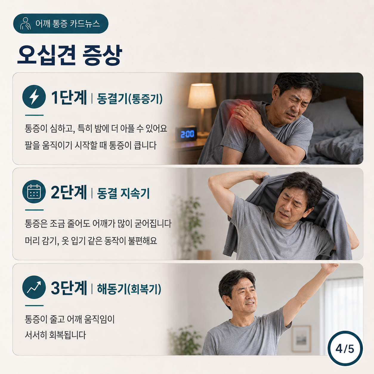 은평구어깨69.png
