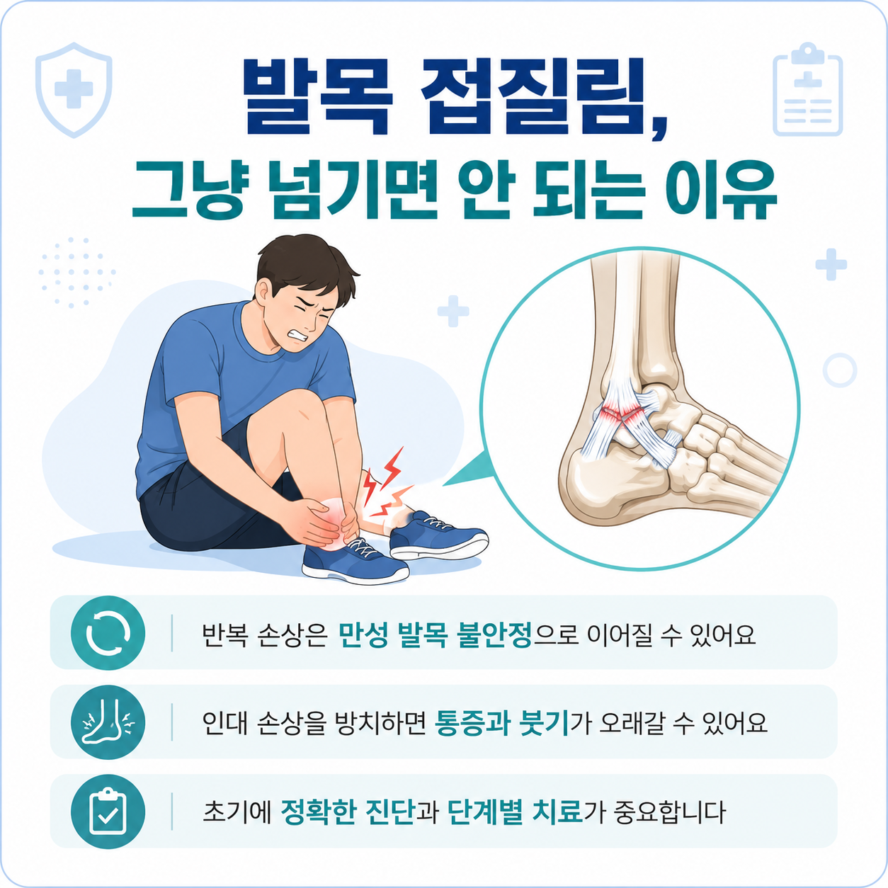 은평구발목.png