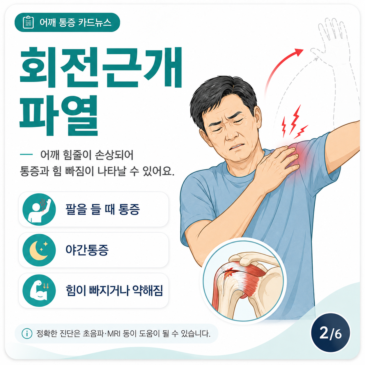 어깨1.png