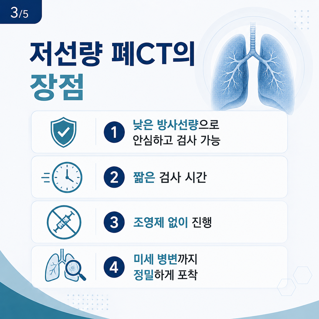 폐ct1.png