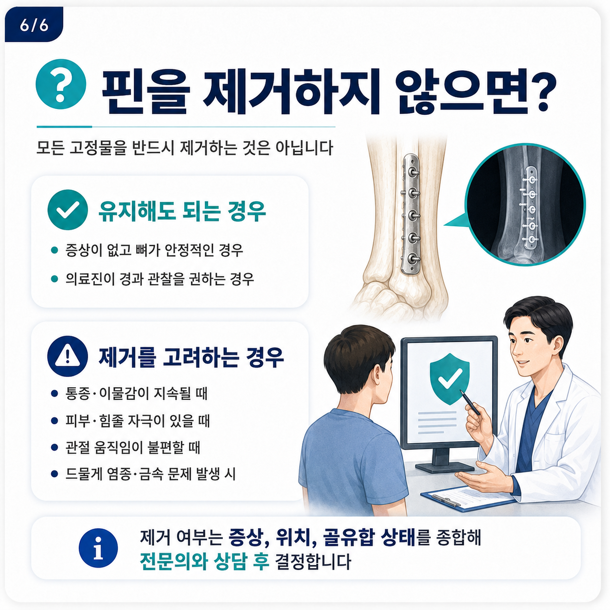 핀제거5.png