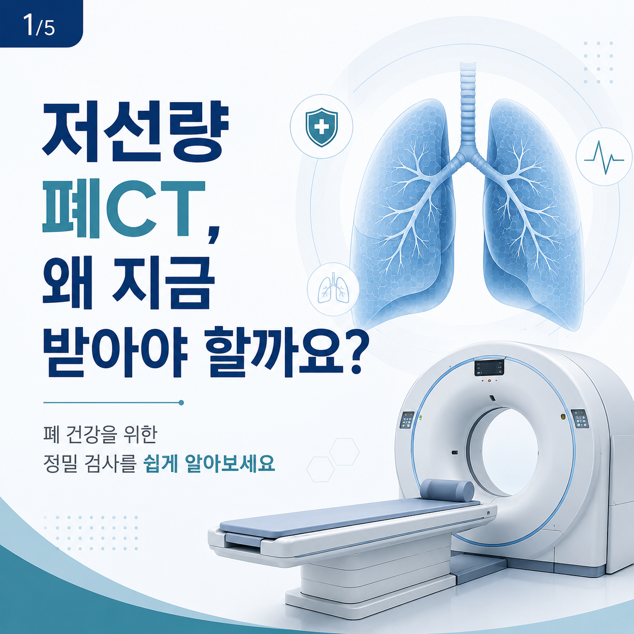폐ct.png
