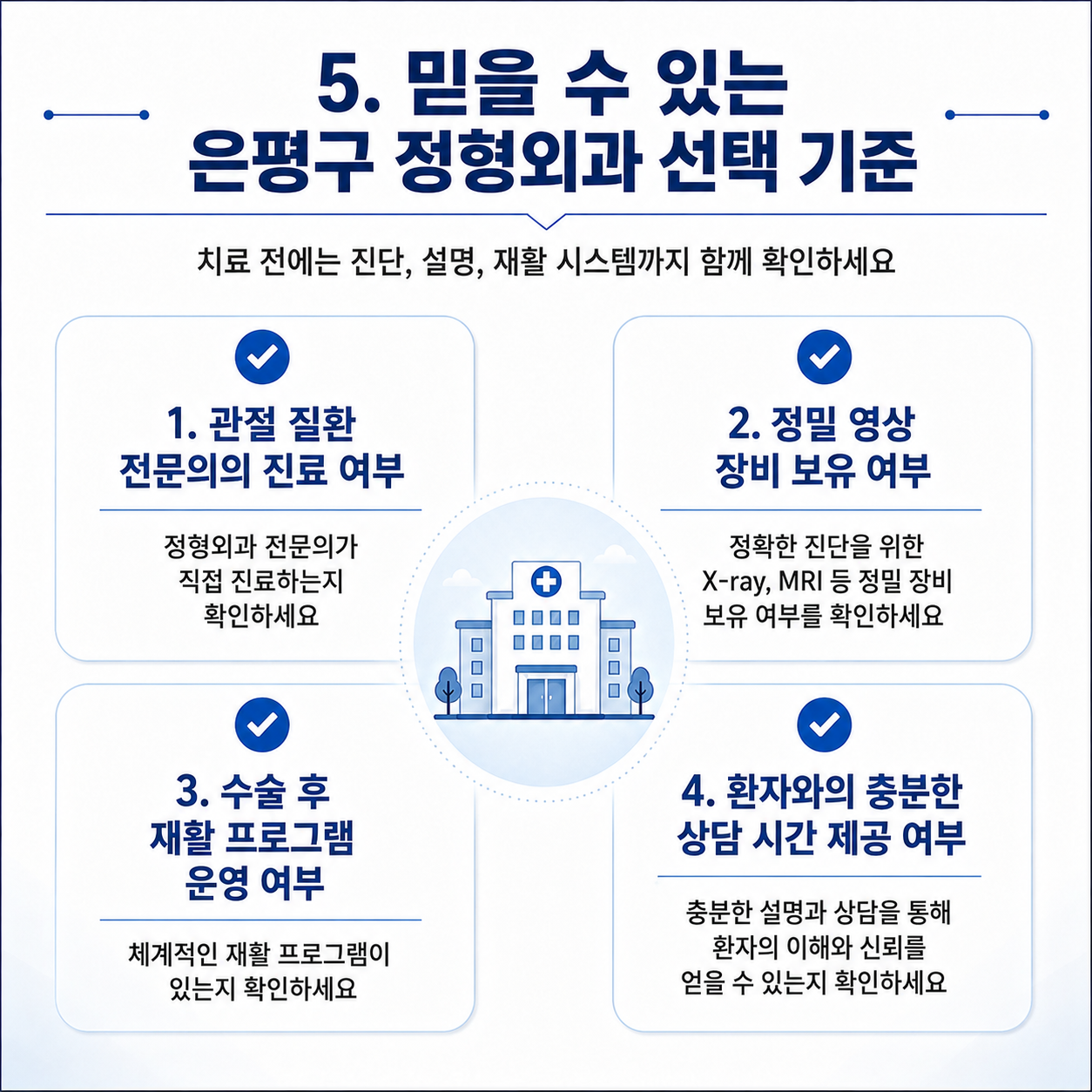 퇴행성5.png