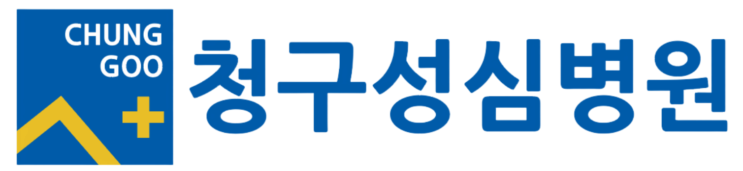 청구성심병원 I 은평구, 서북권 대표 종합병원