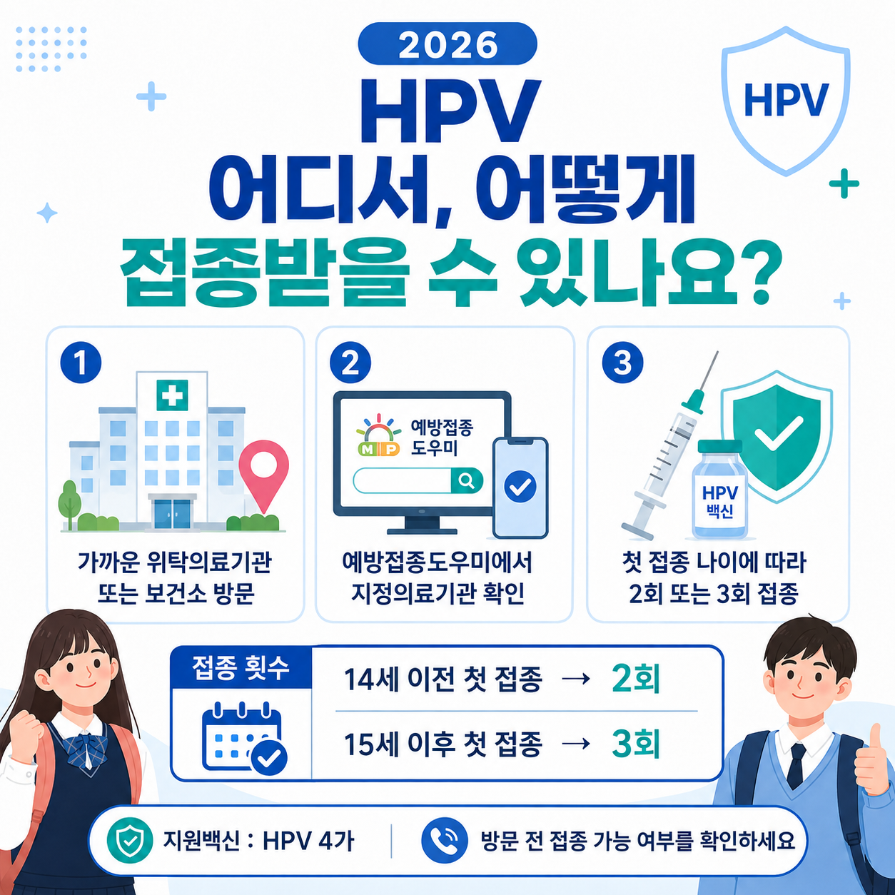 가다실4.png