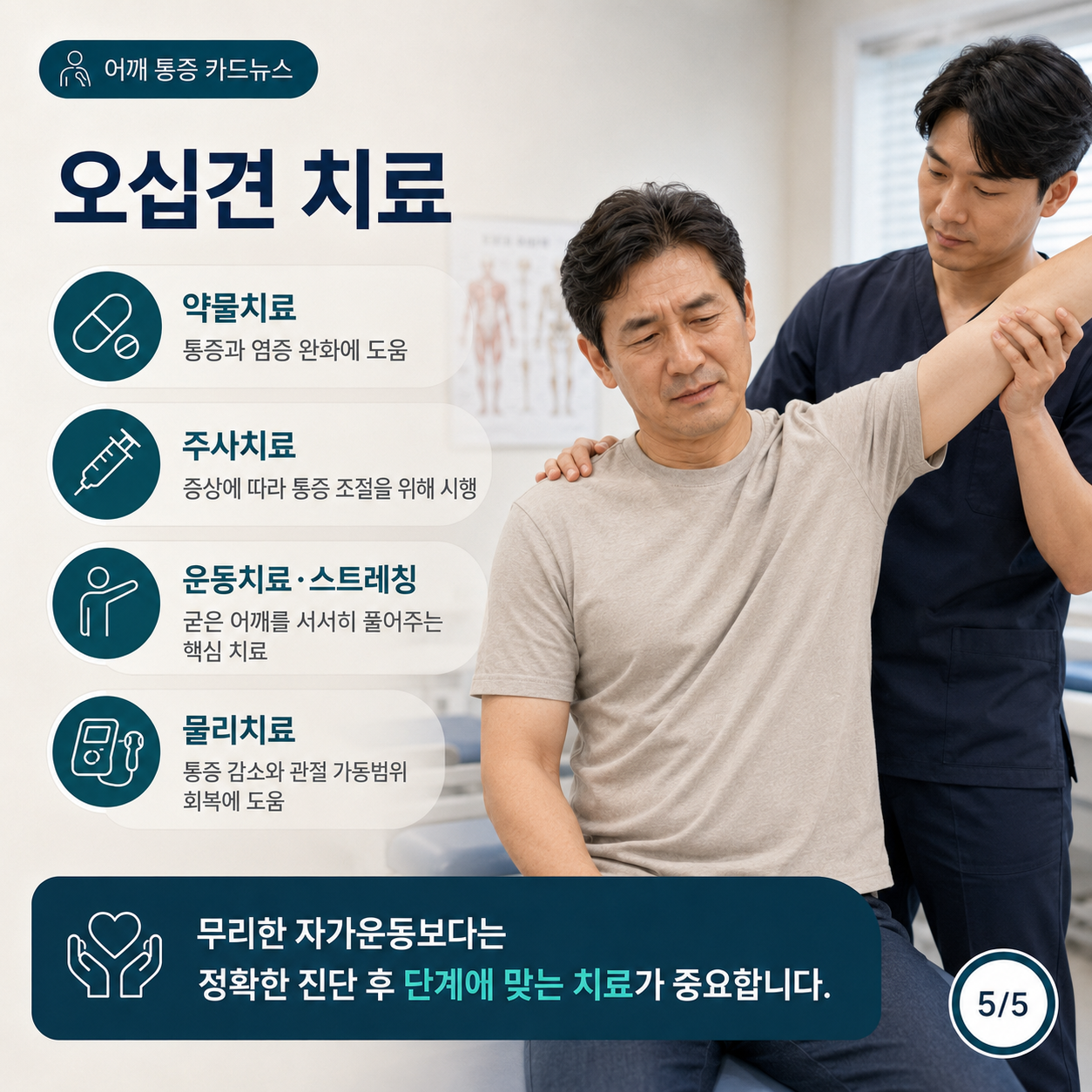 은평구어깨610.png