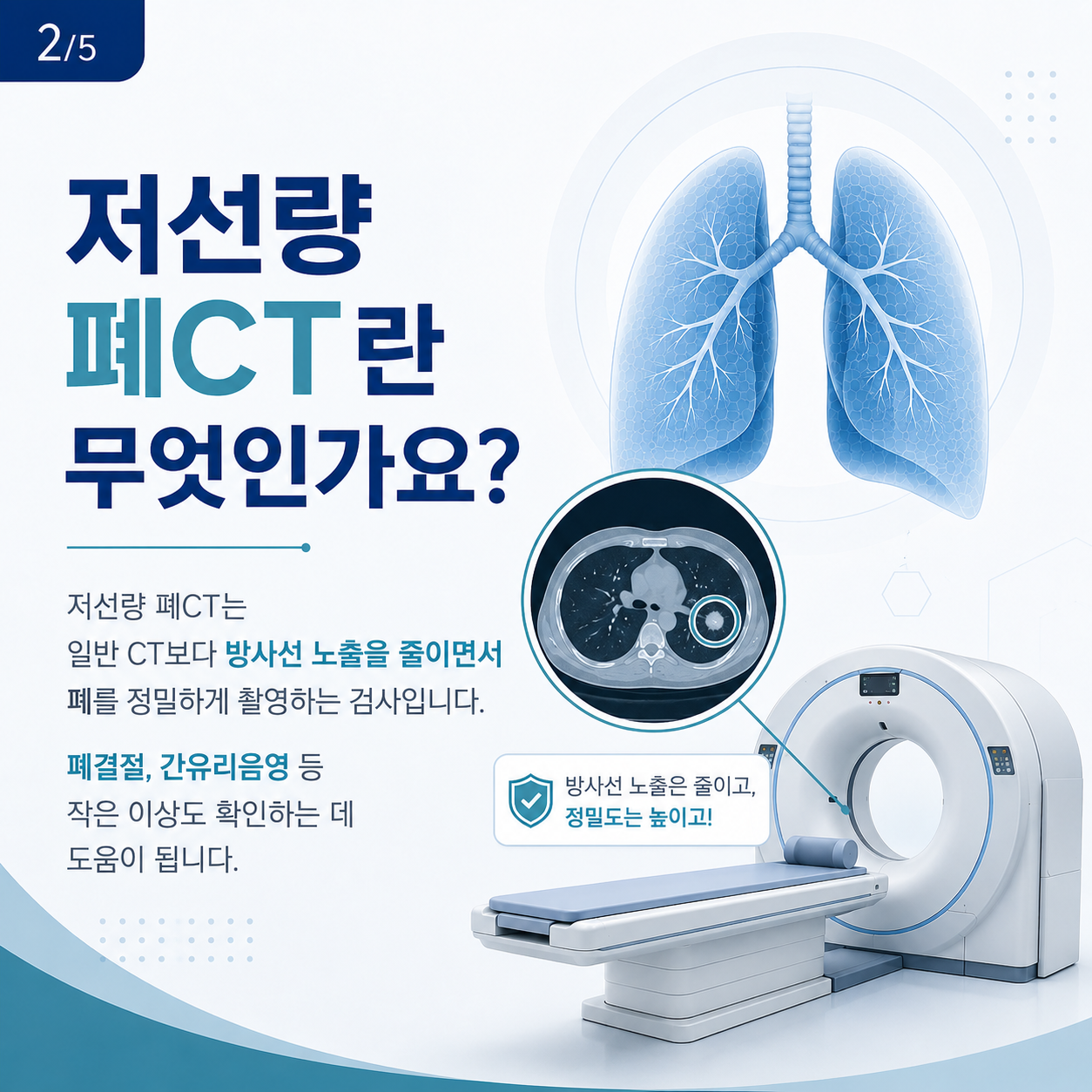 폐ct0.png