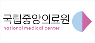 국립중앙의료원