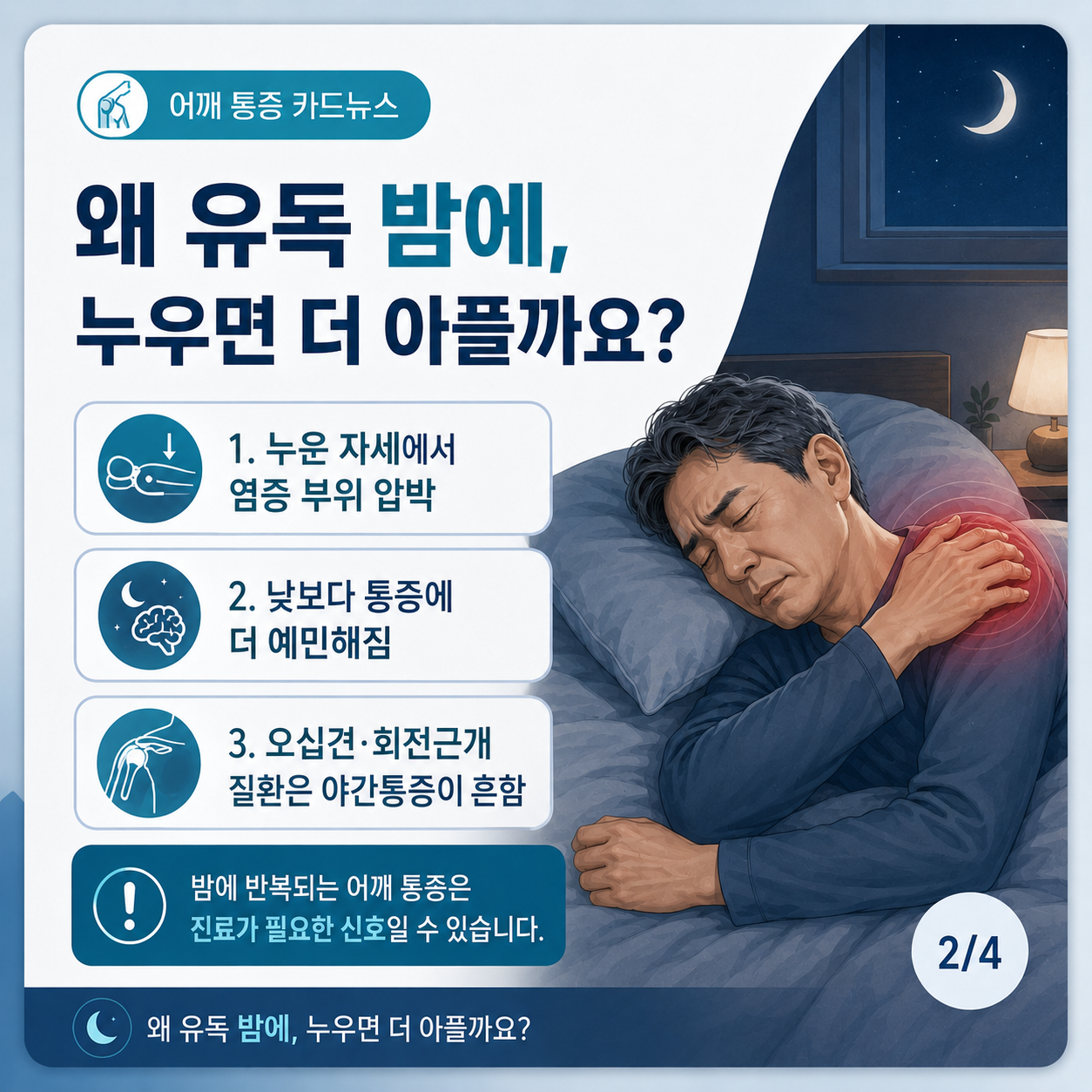 은평구 어깨1.png